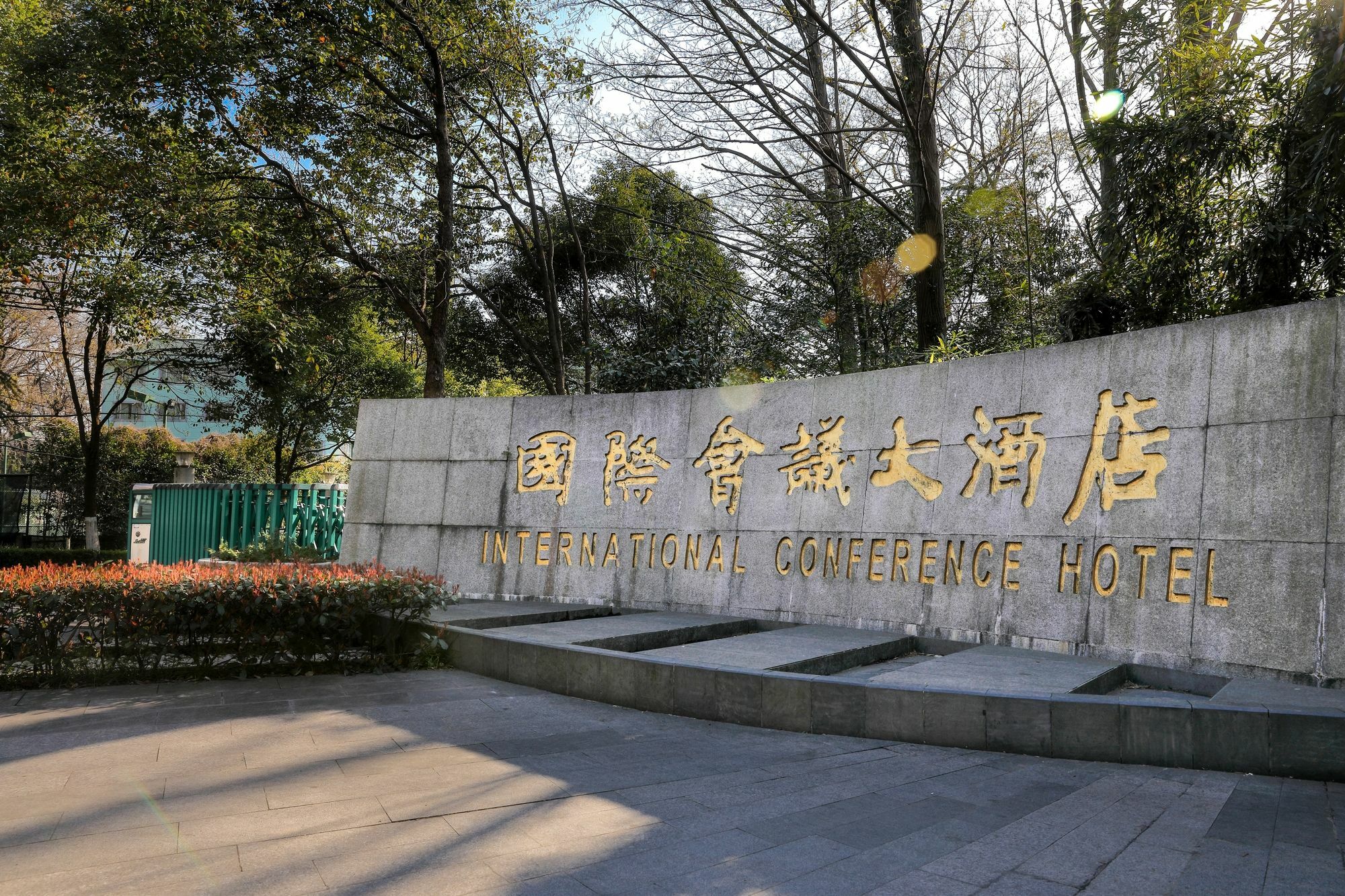 International Conference Hotel Of Nanjing Nanquim Exterior foto